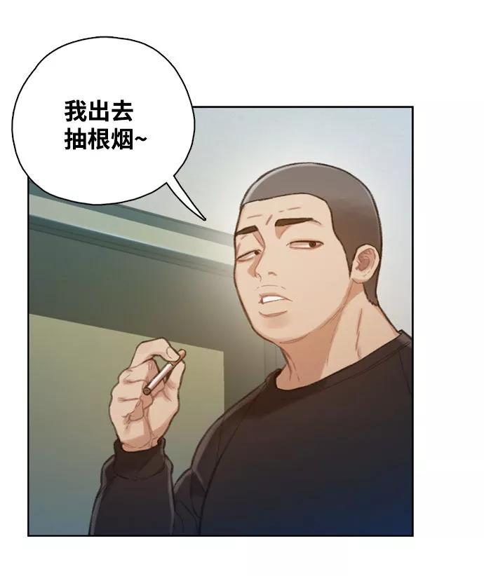 《三昧境》第6话 第9页