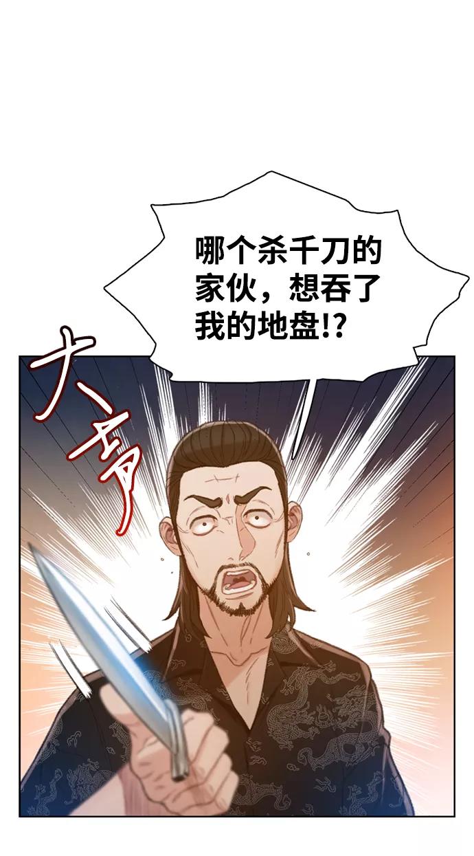 《三昧境》第6话 第27页