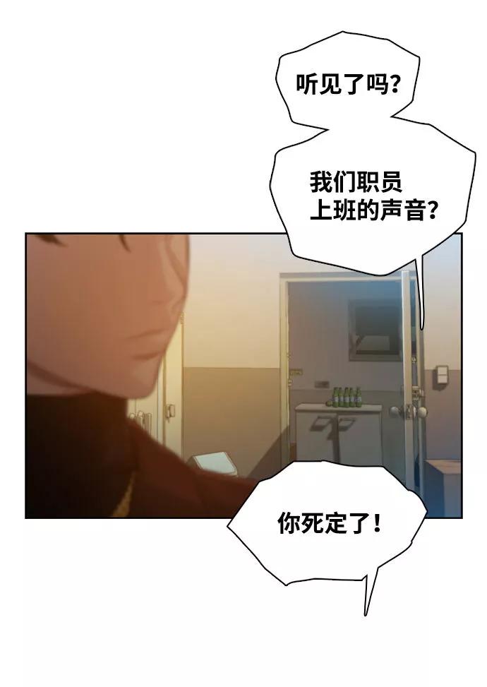 《三昧境》第6话 第39页
