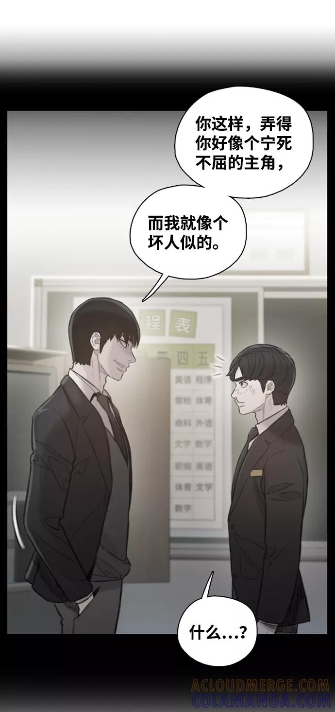 《三昧境》第6话 第52页