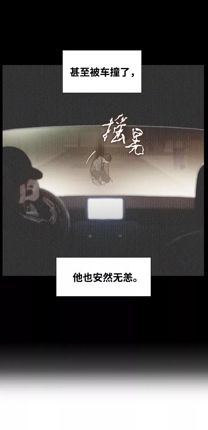 《三昧境》第6话 第50页