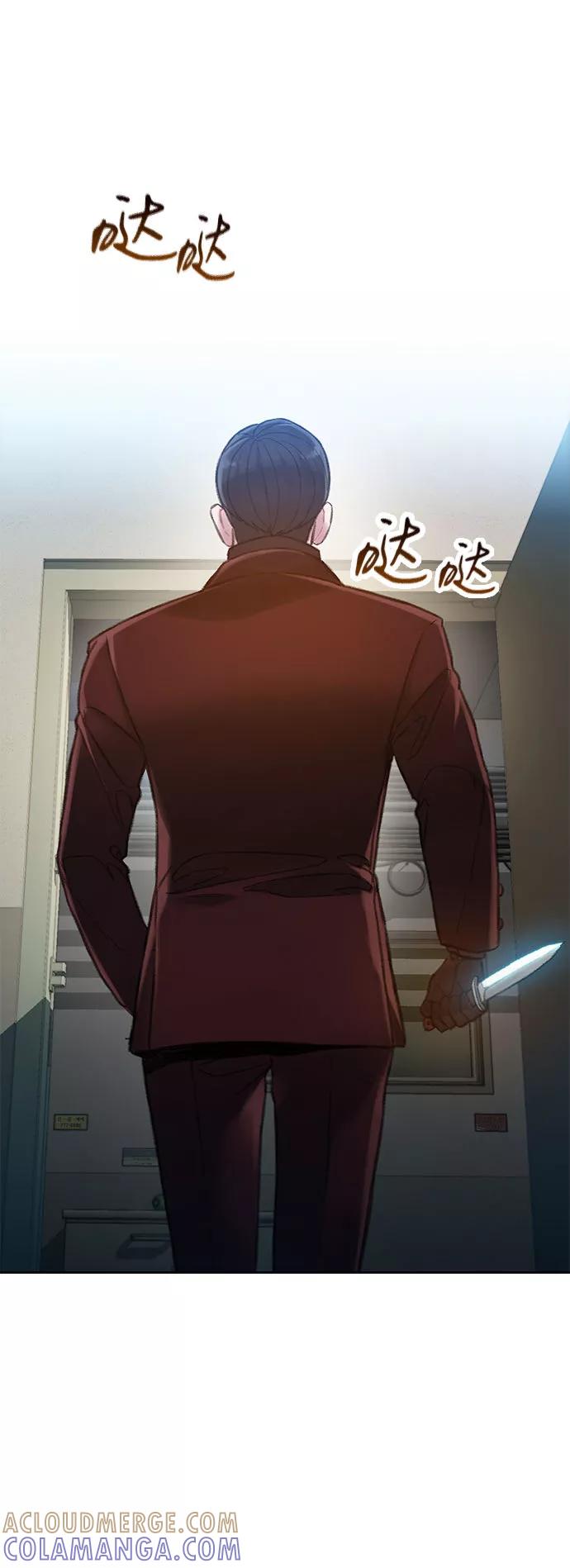 《三昧境》第6话 第43页