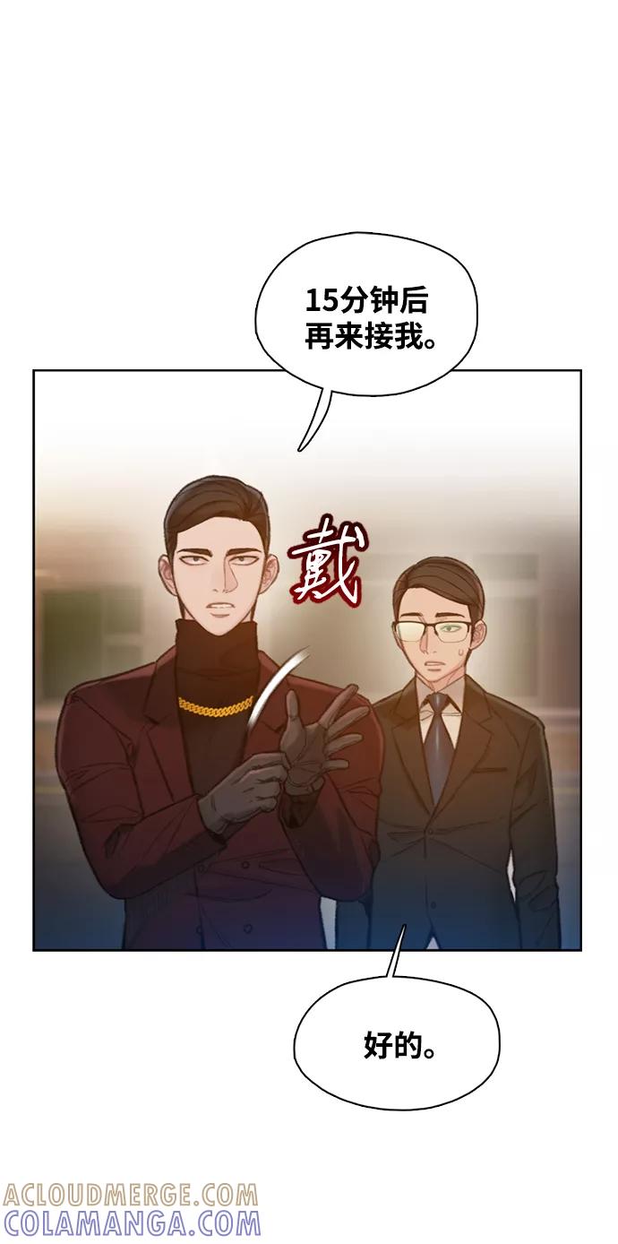 《三昧境》第6话 第4页