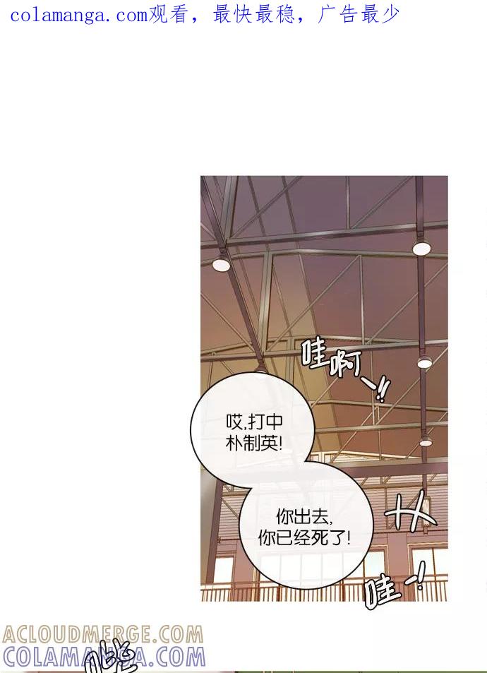 《怦然的魔幻时刻》第62话 第1页