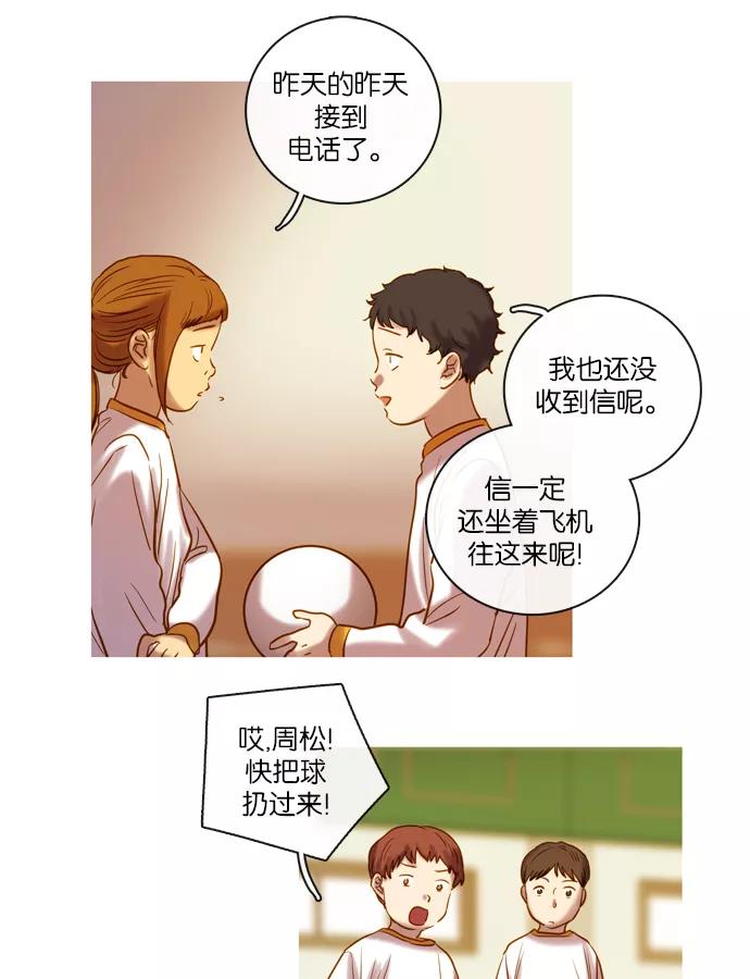 《怦然的魔幻时刻》第62话 第10页