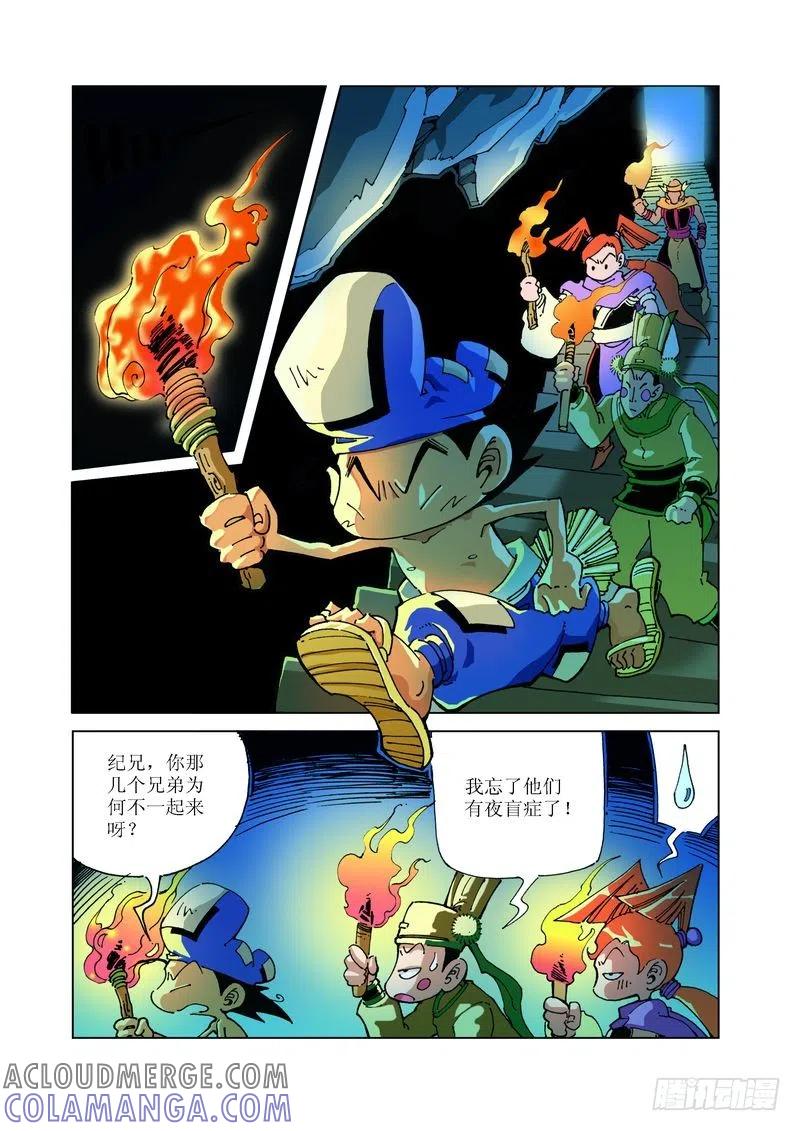 《济公传奇》106 第6页
