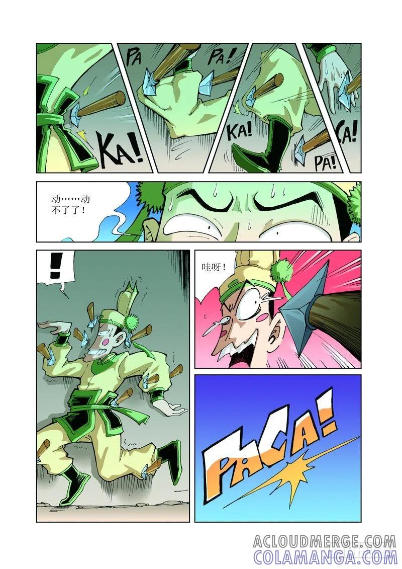《济公传奇》106 第10页