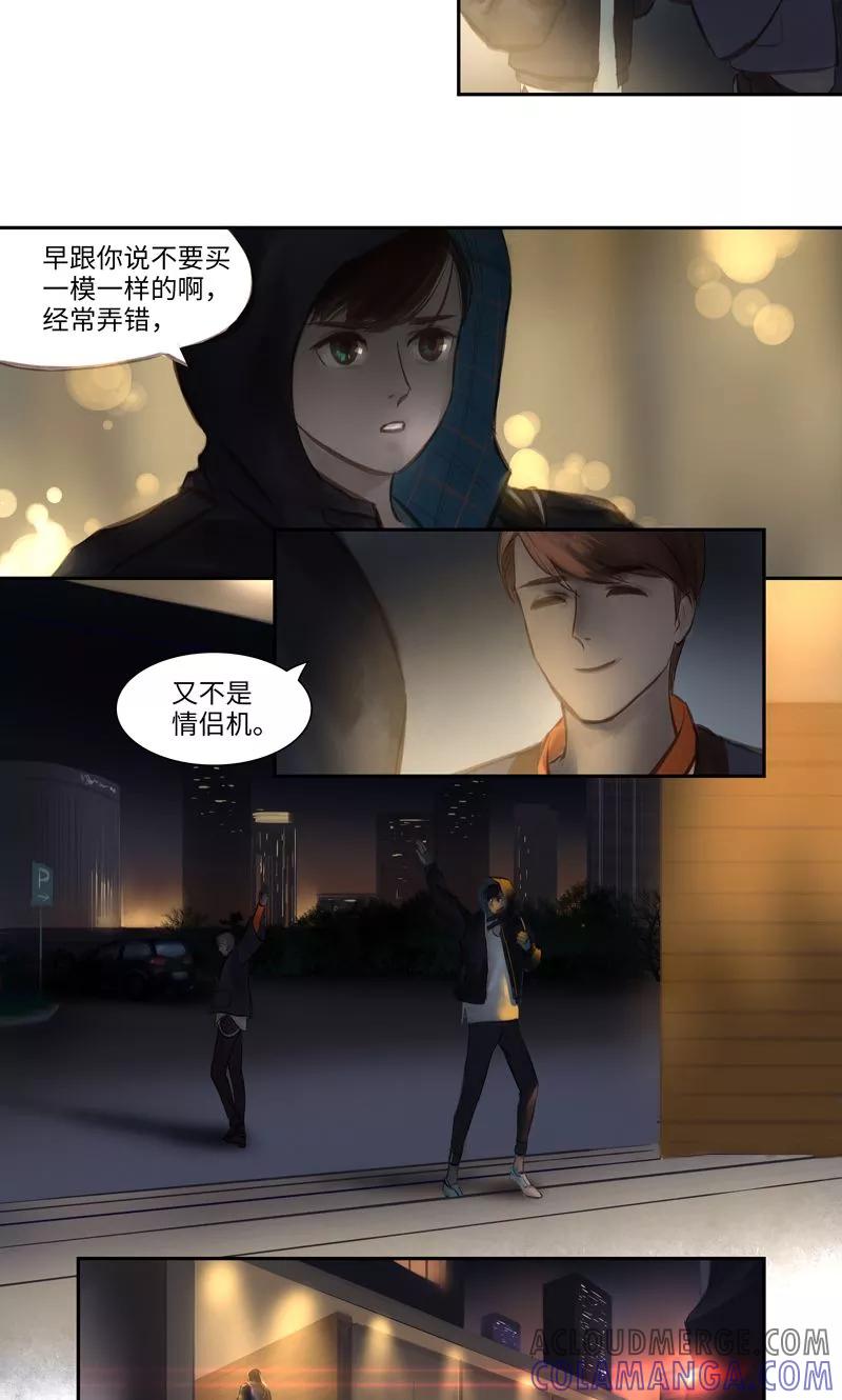 《夜刑者》第12话 线索3 第10页