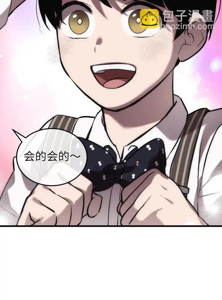 《多罗罗 Re：Verse》38 第三十八话 第15页