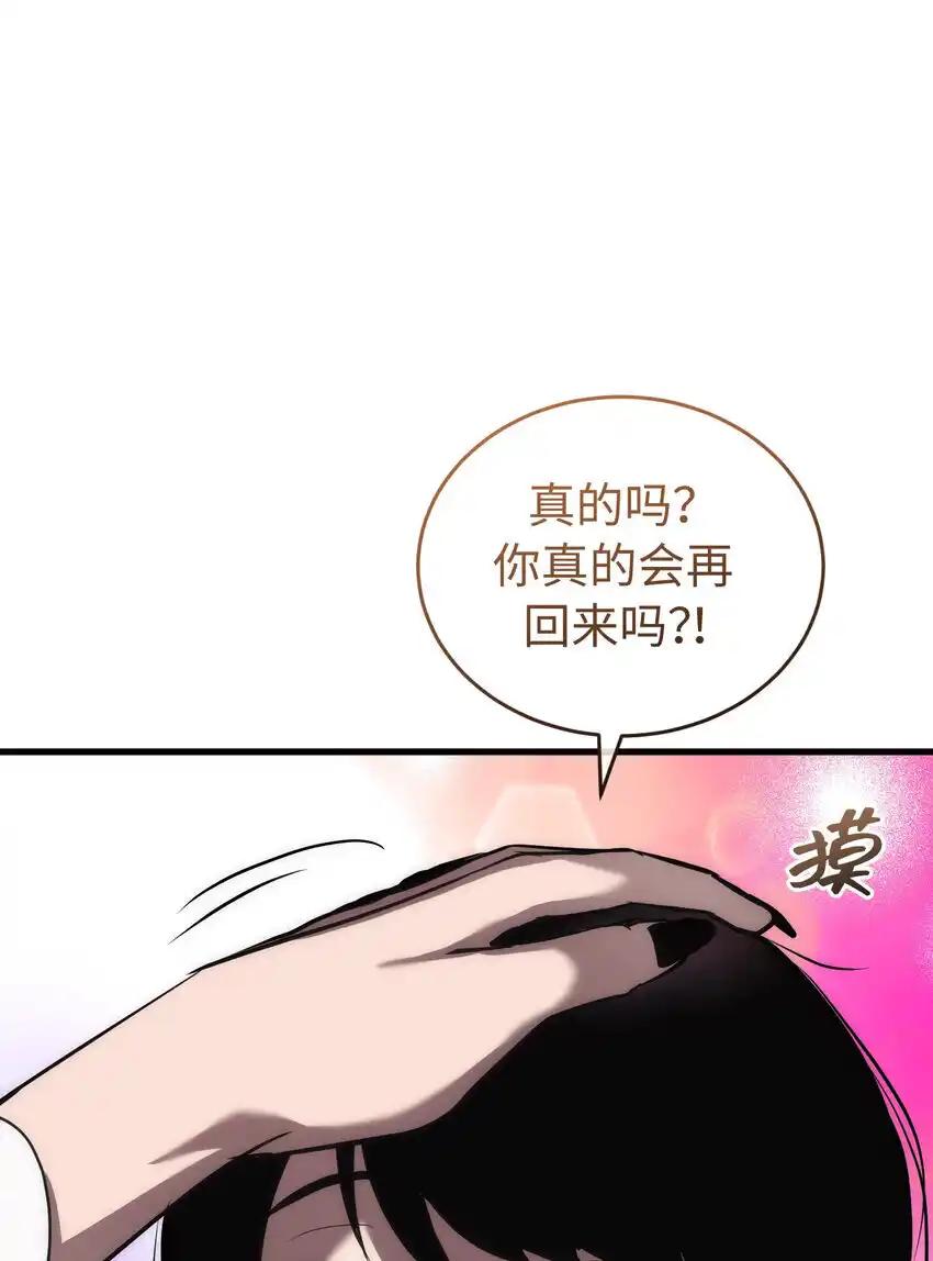 《多罗罗 Re：Verse》38 第三十八话 第14页