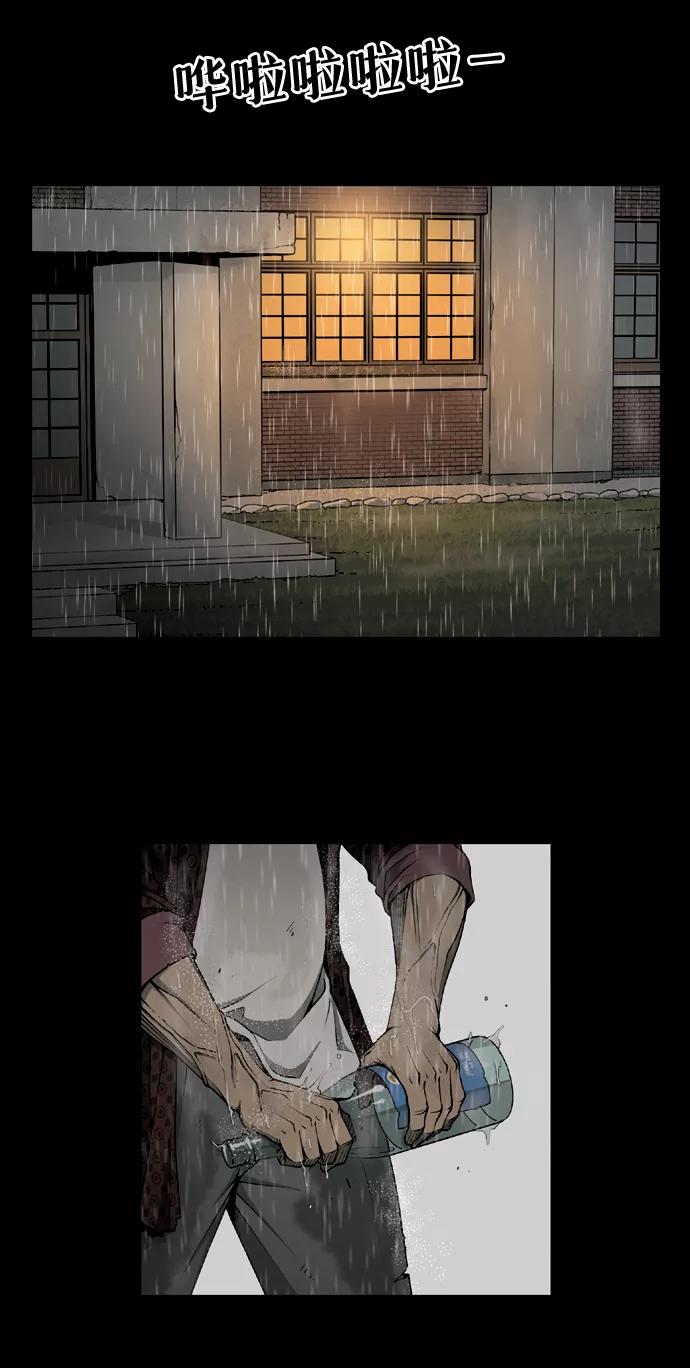 《三色人生》序章 第33页