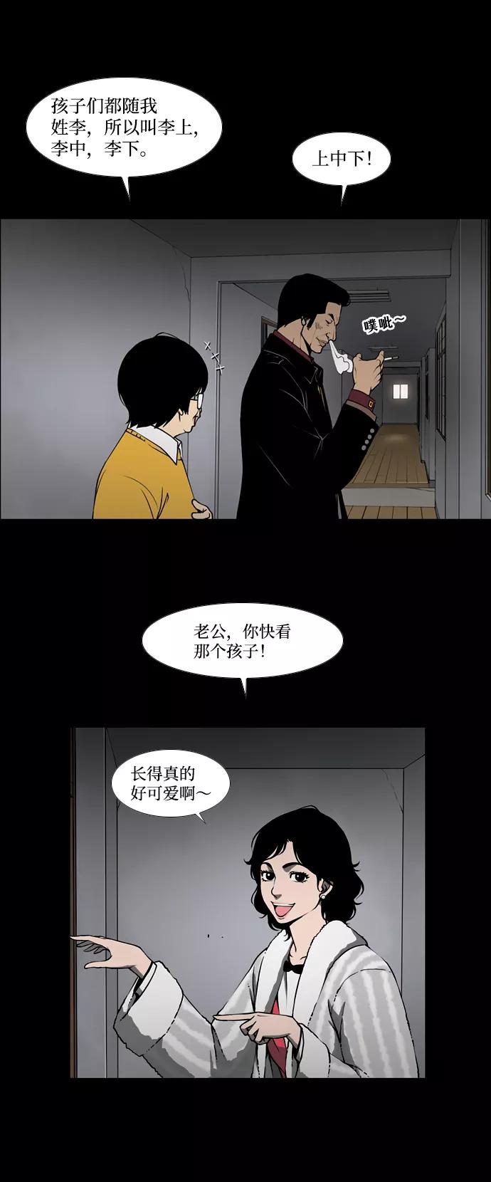 《三色人生》序章 第60页