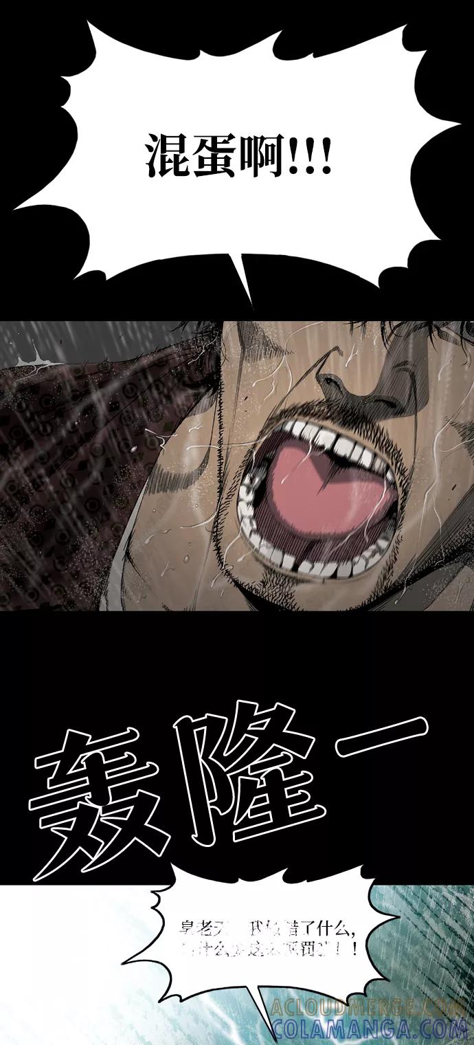 《三色人生》序章 第19页