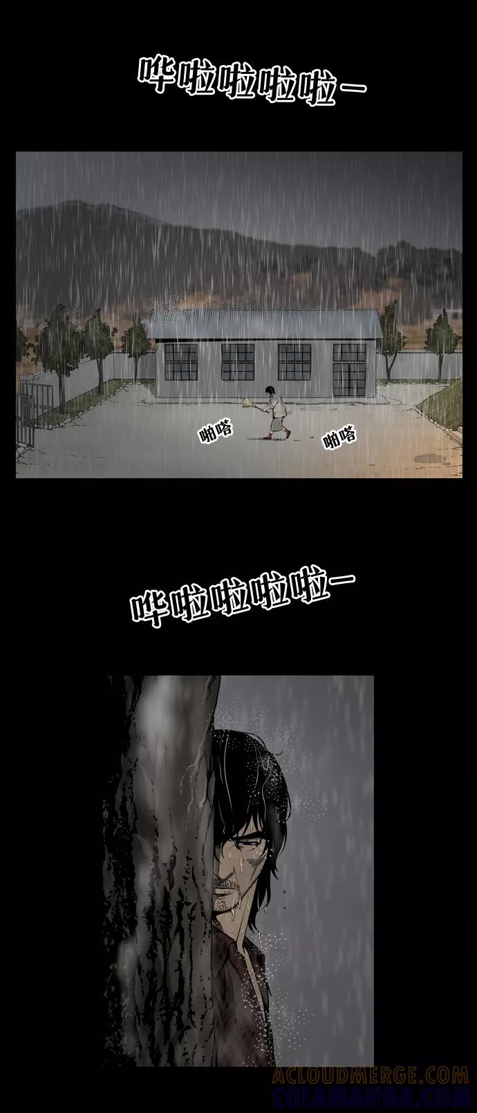 《三色人生》序章 第37页