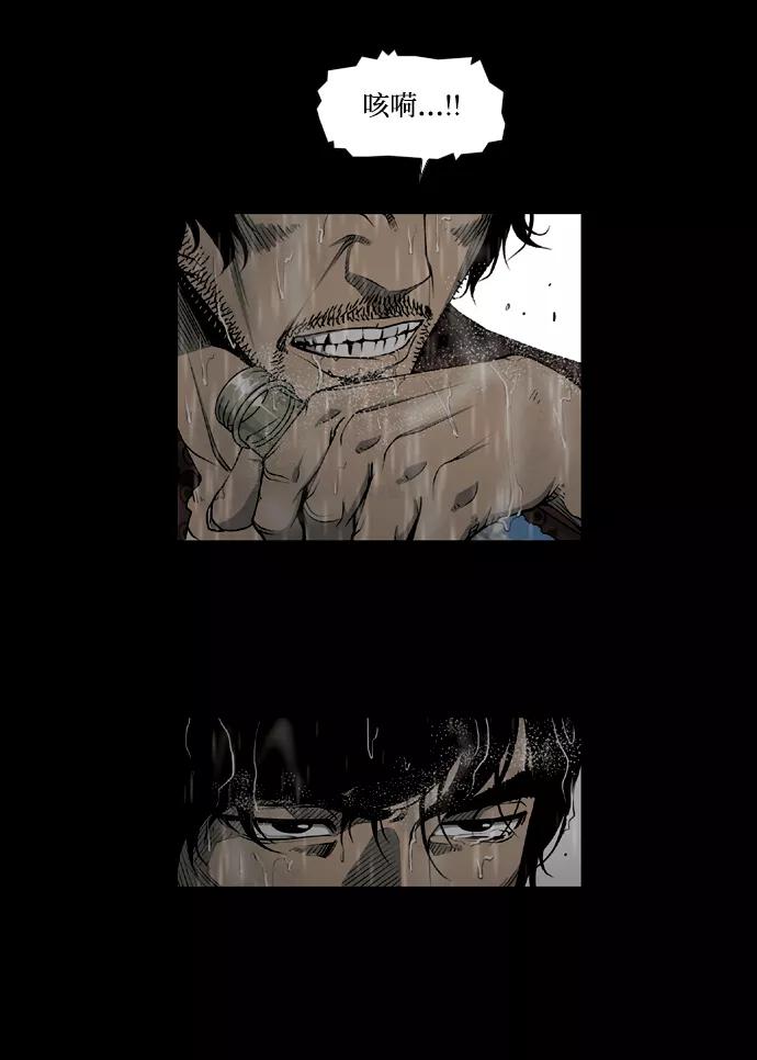 《三色人生》序章 第32页