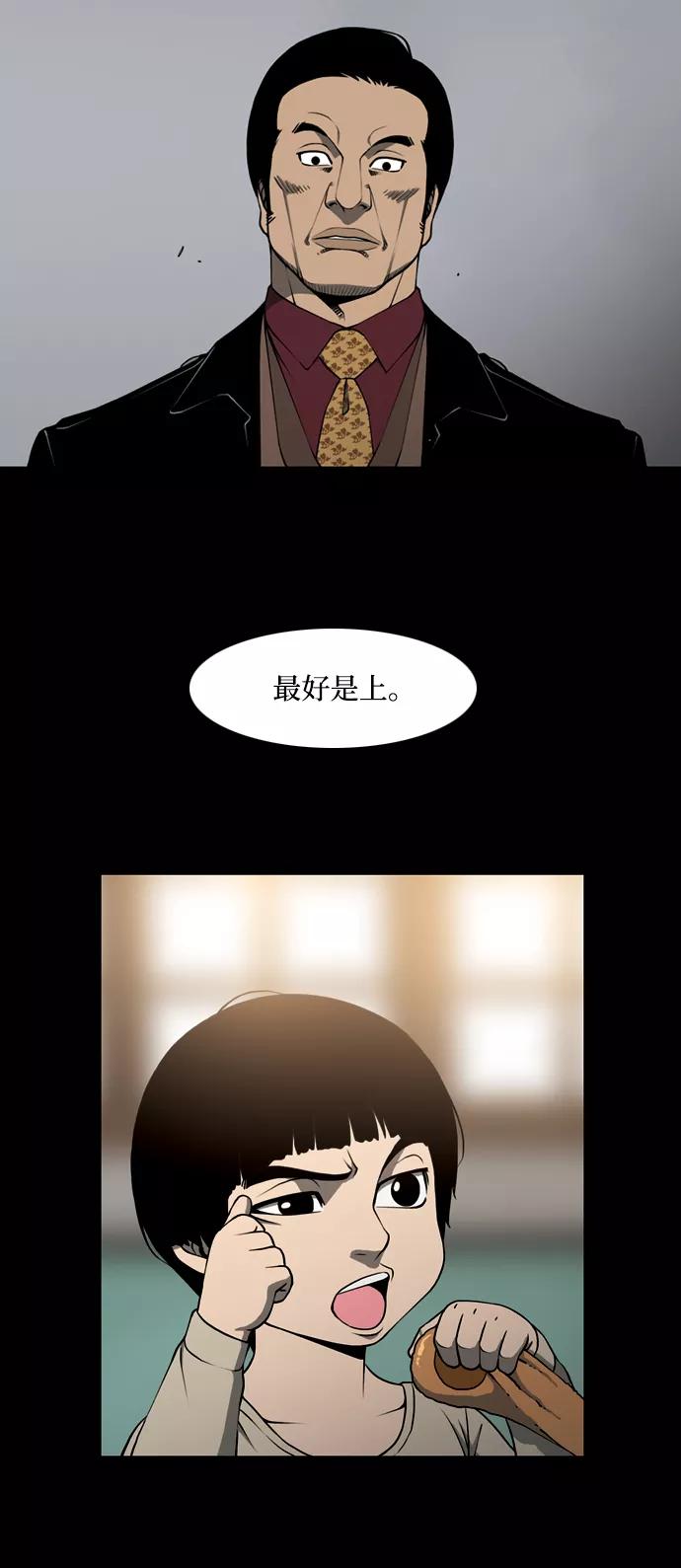 《三色人生》序章 第63页