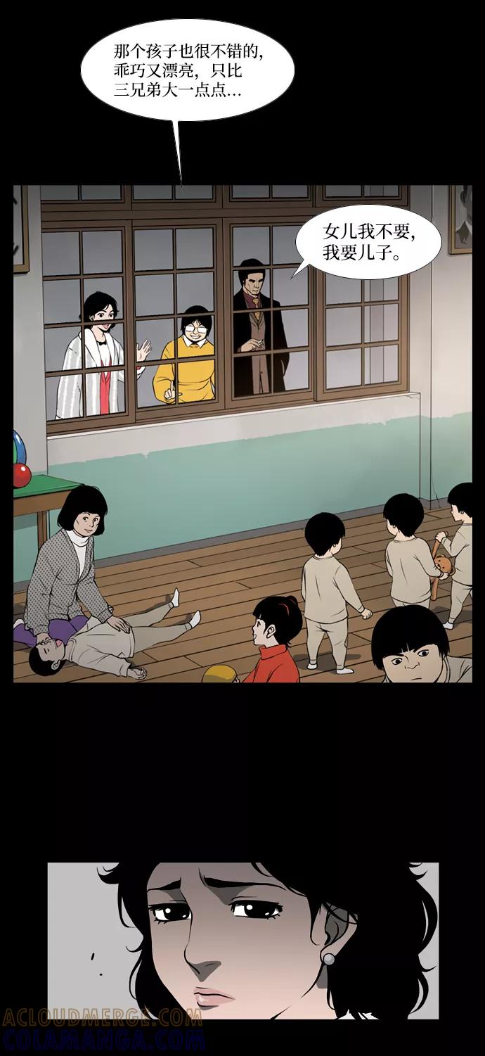 《三色人生》序章 第61页