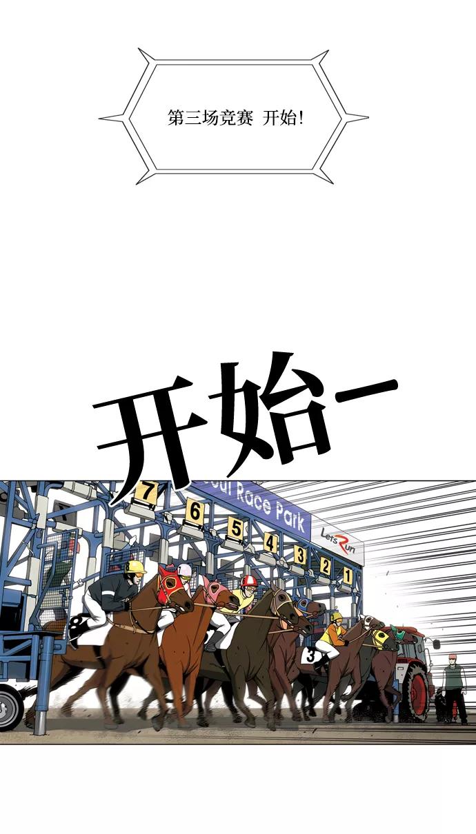《三色人生》序章 第81页