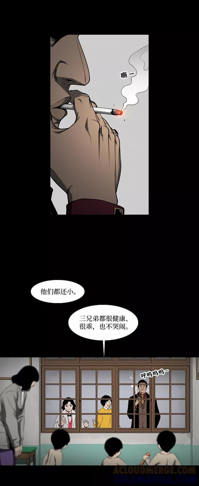 《三色人生》序章 第55页