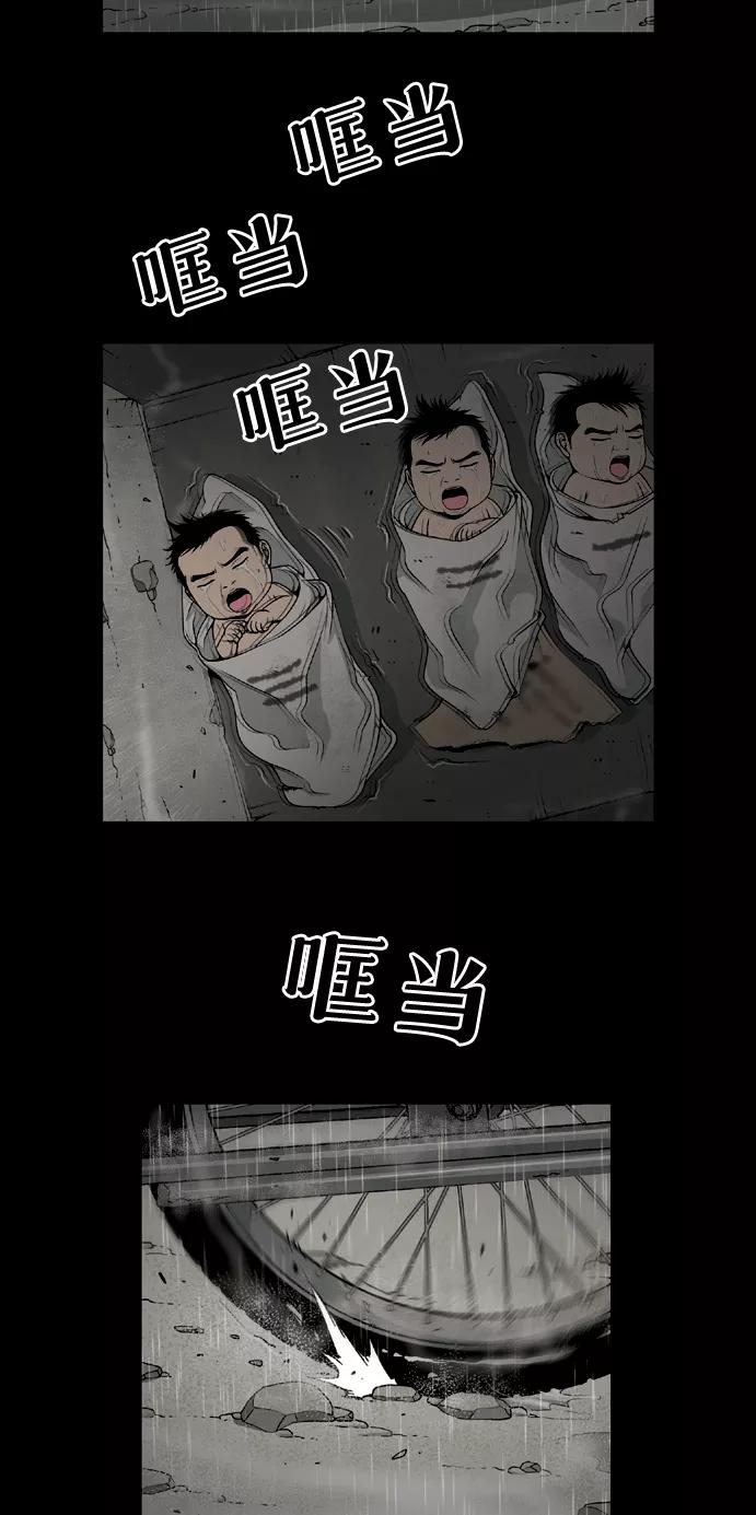 《三色人生》序章 第14页