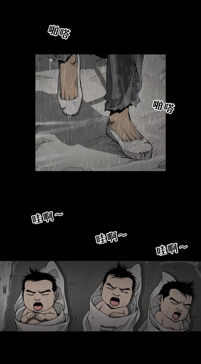 《三色人生》序章 第12页