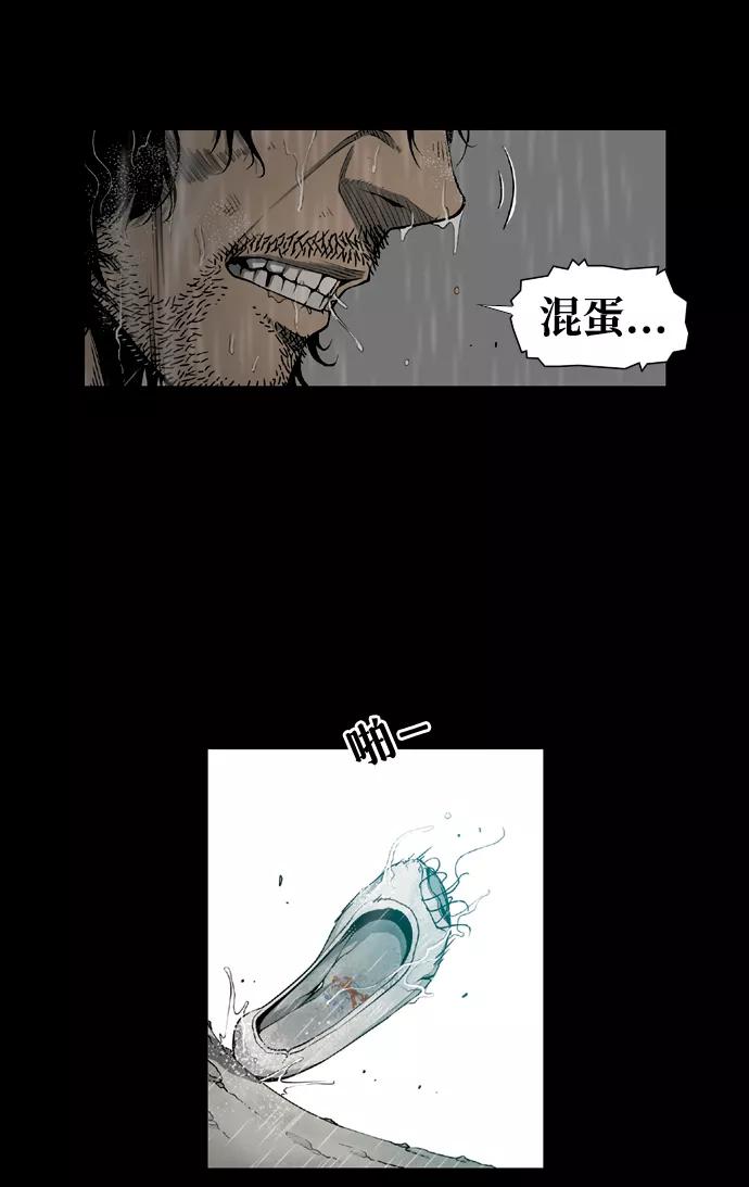《三色人生》序章 第23页