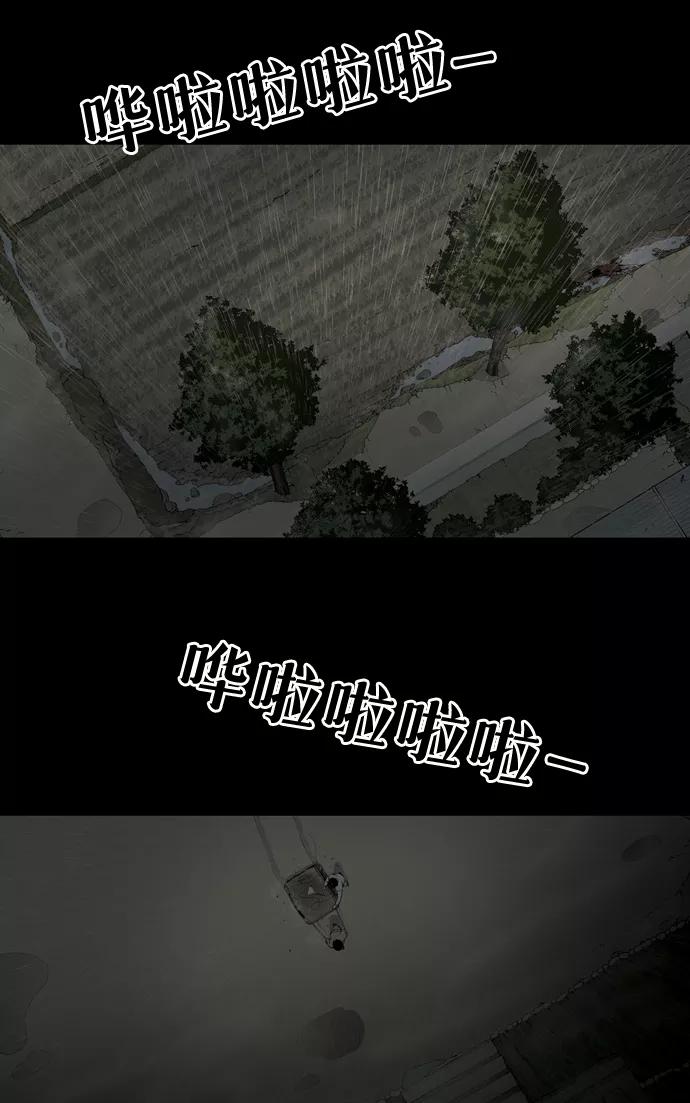 《三色人生》序章 第50页