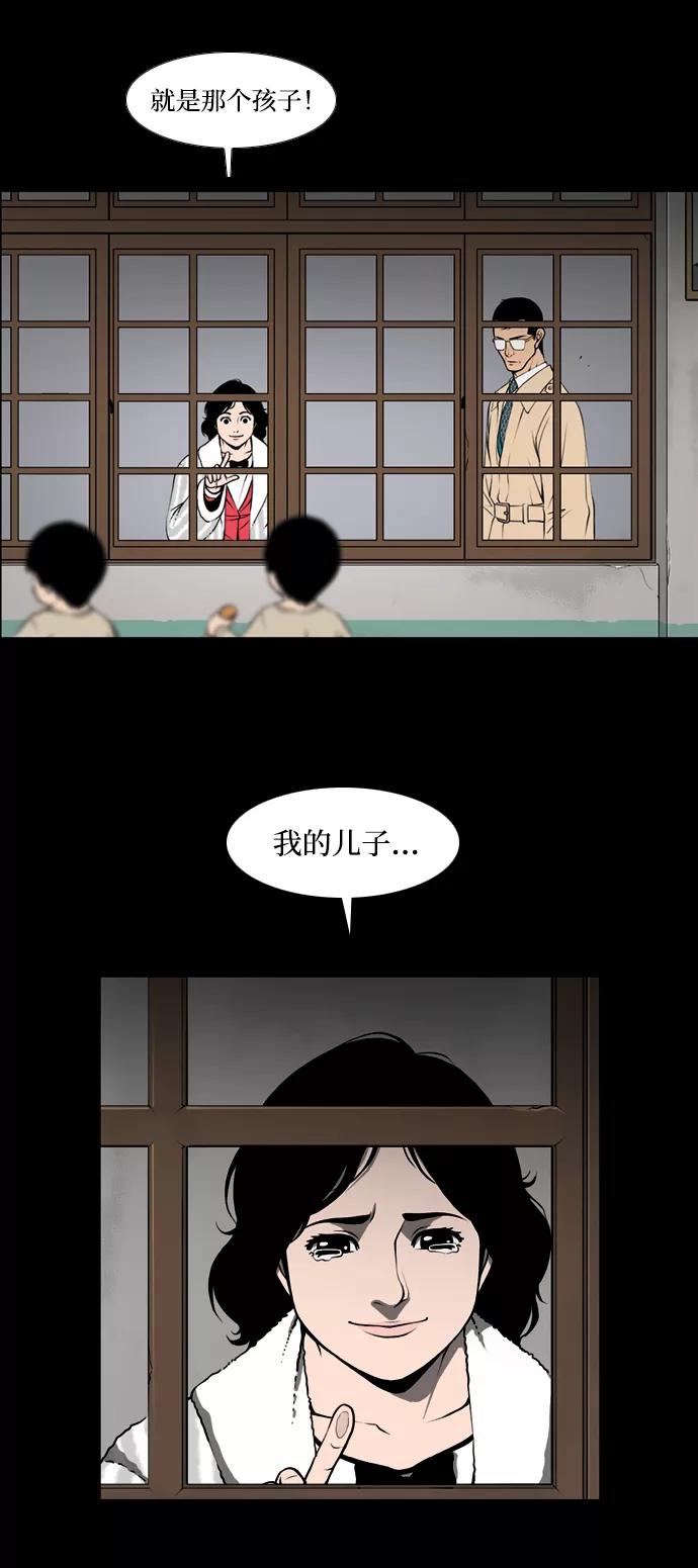 《三色人生》序章 第71页