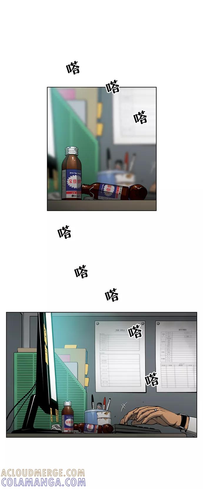 《三色人生》序章 第76页