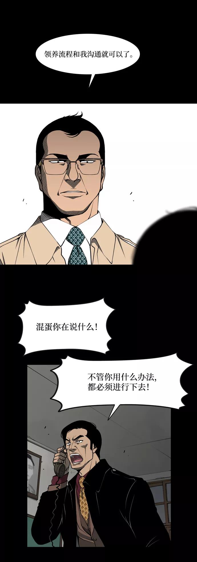 《三色人生》序章 第66页