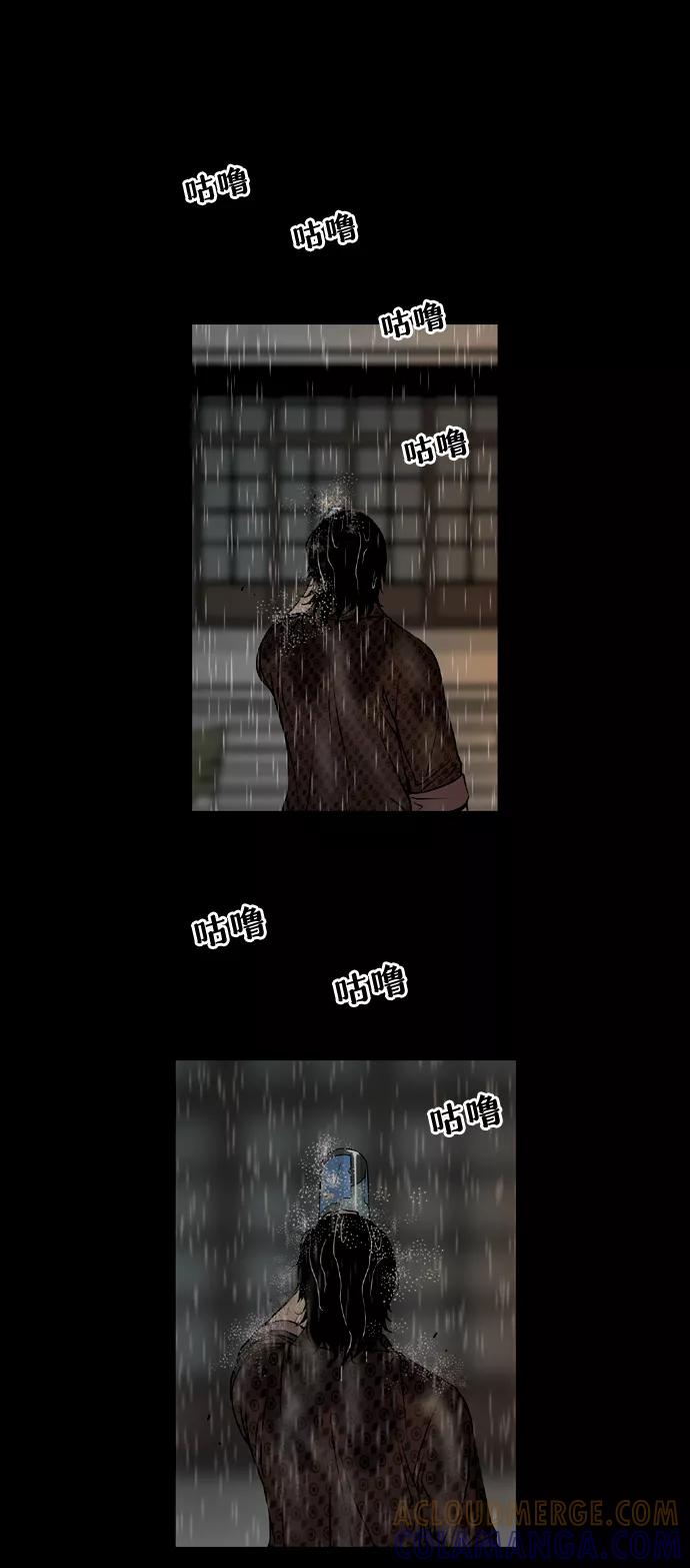 《三色人生》序章 第31页