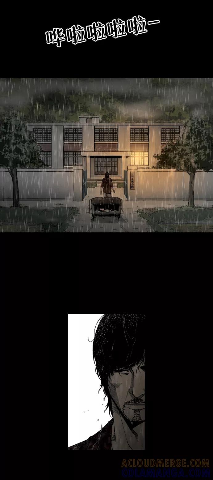 《三色人生》序章 第28页