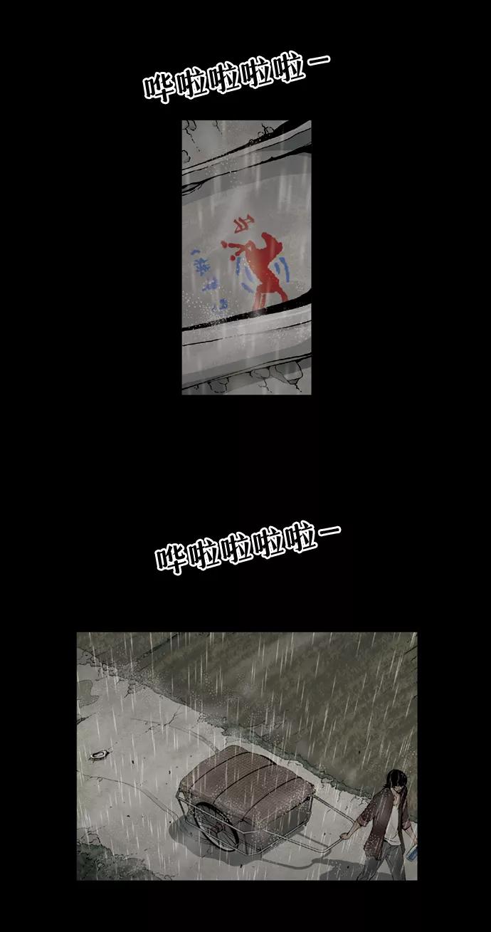 《三色人生》序章 第24页