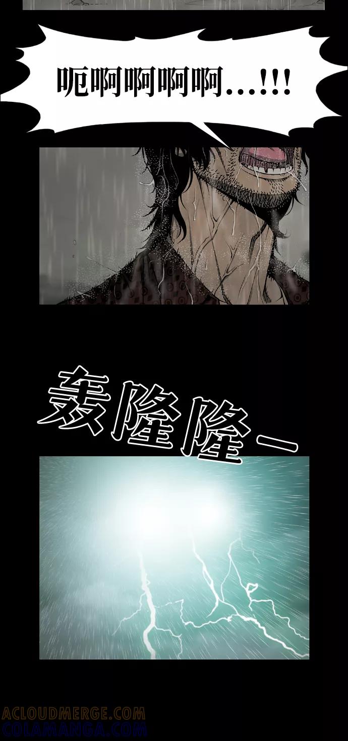 《三色人生》序章 第22页