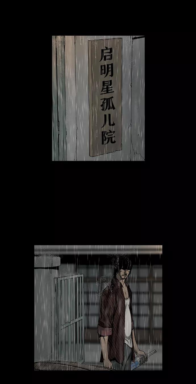 《三色人生》序章 第29页