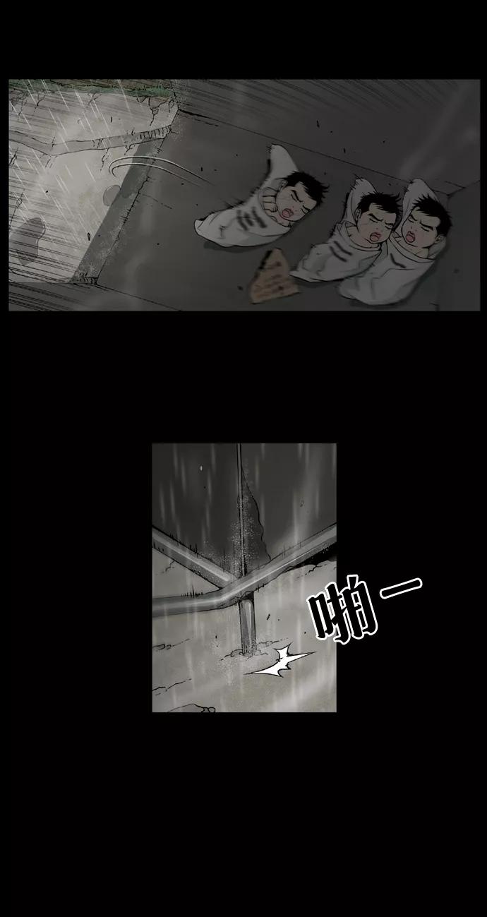 《三色人生》序章 第27页