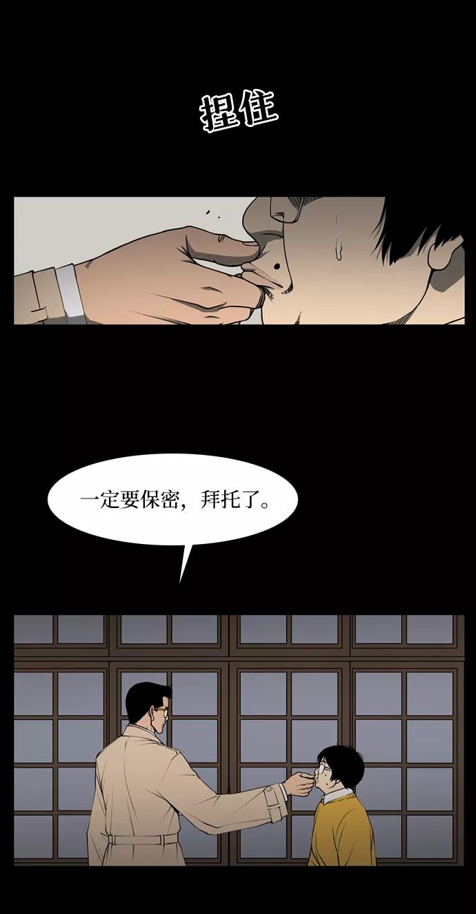 《三色人生》序章 第69页