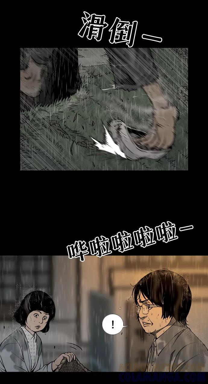 《三色人生》序章 第43页