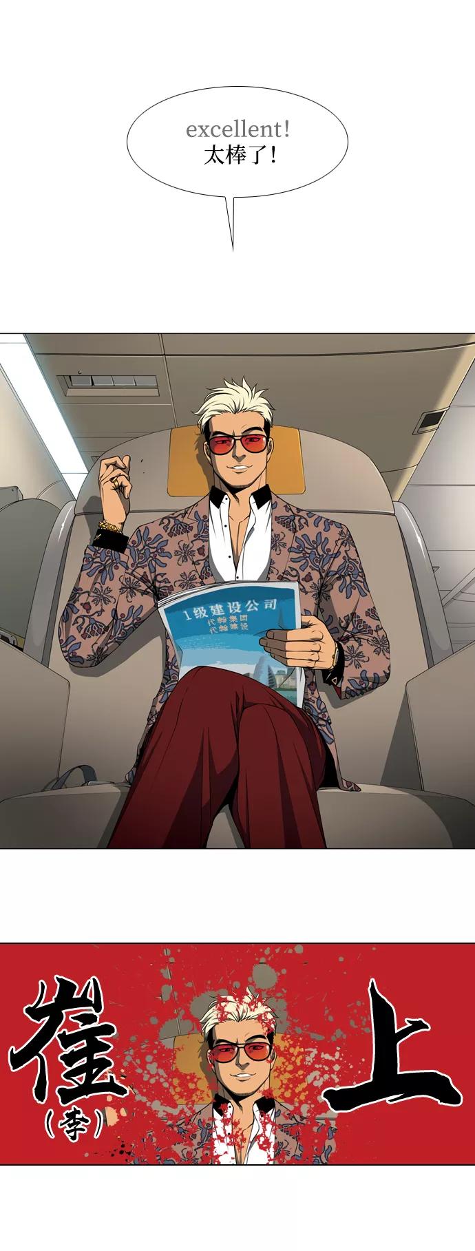 《三色人生》序章 第75页