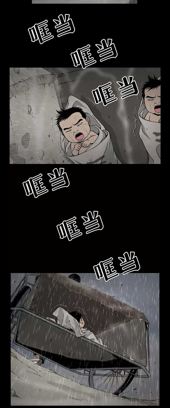 《三色人生》序章 第15页