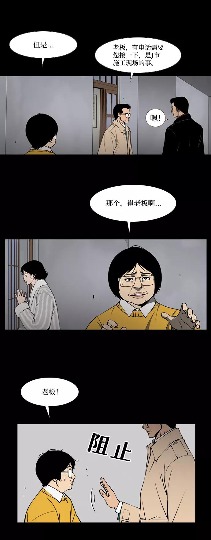《三色人生》序章 第65页