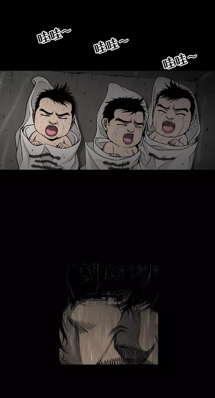 《三色人生》序章 第30页