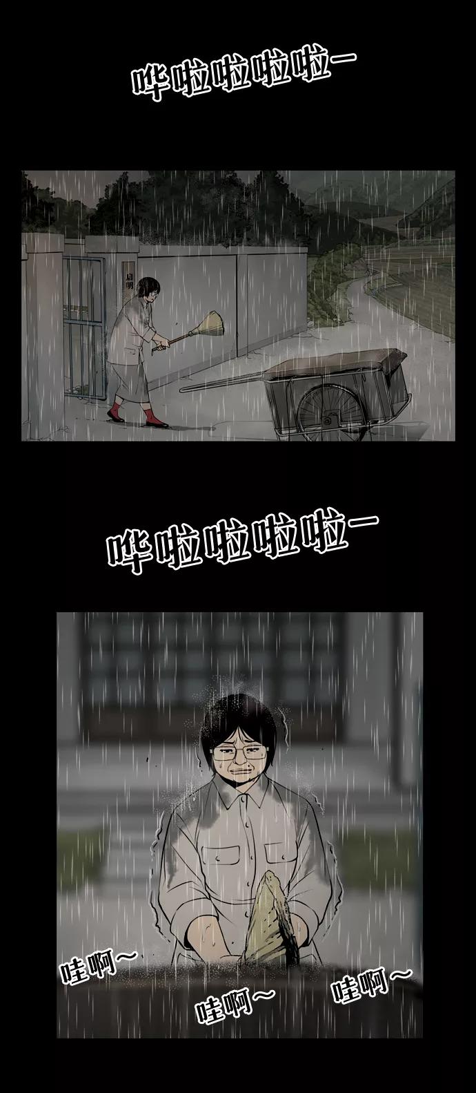 《三色人生》序章 第38页