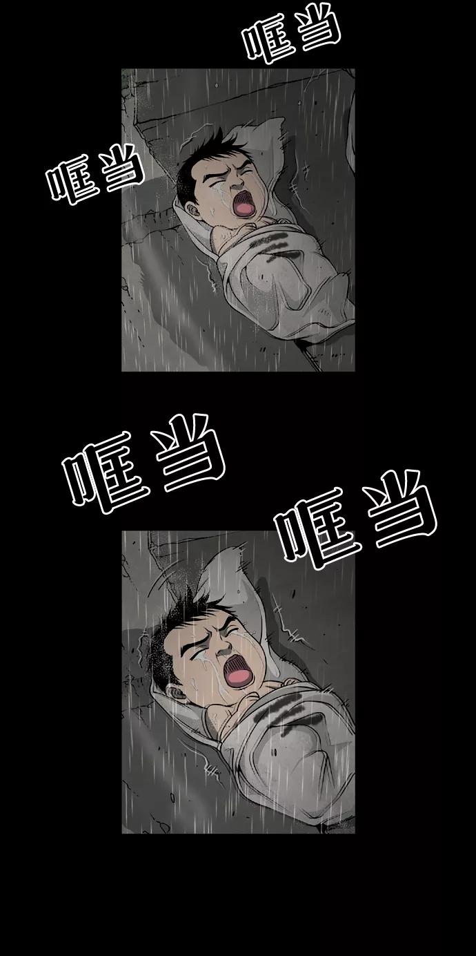 《三色人生》序章 第26页