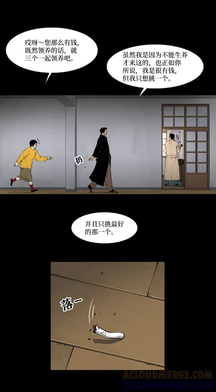 《三色人生》序章 第64页