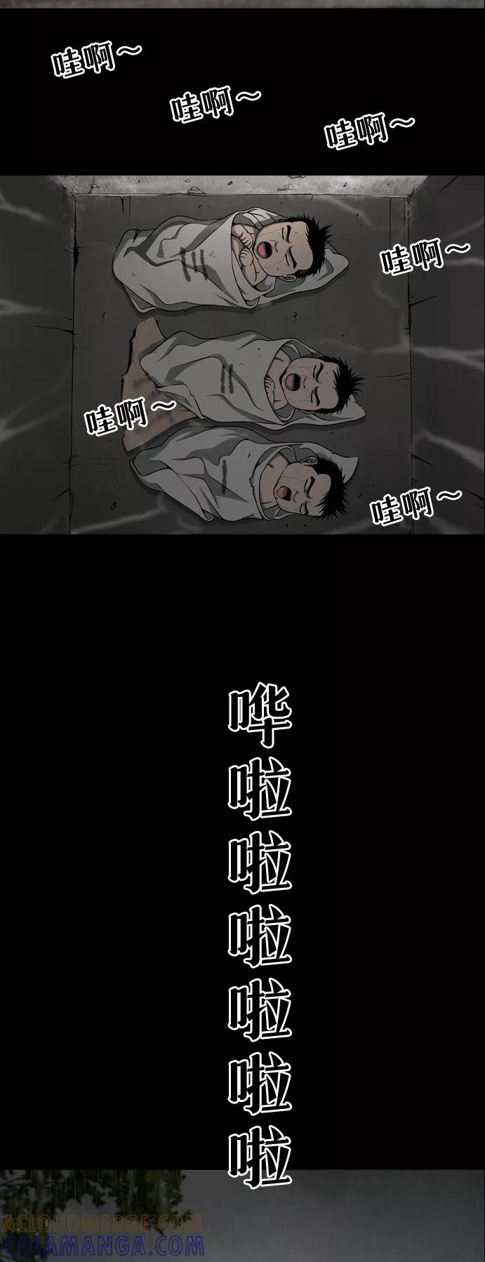 《三色人生》序章 第10页