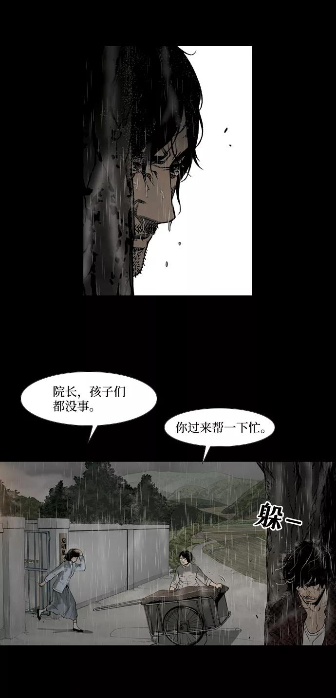 《三色人生》序章 第42页
