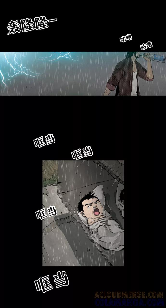 《三色人生》序章 第25页