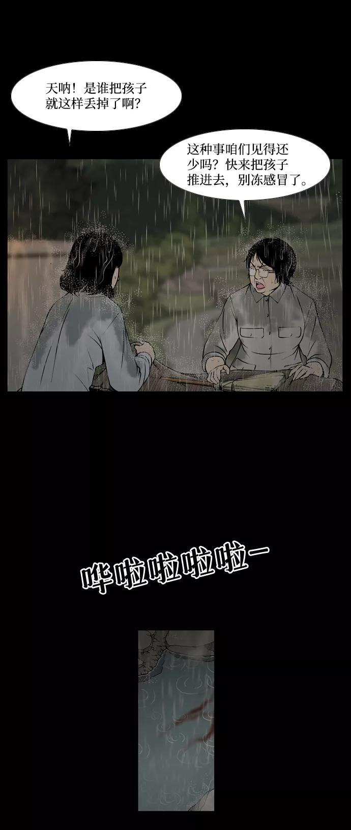 《三色人生》序章 第45页