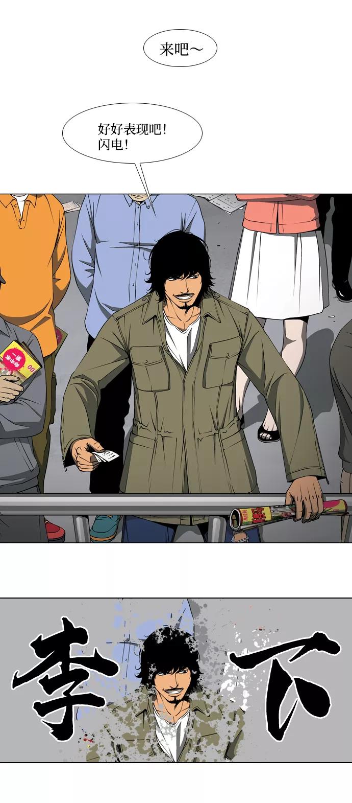 《三色人生》序章 第80页